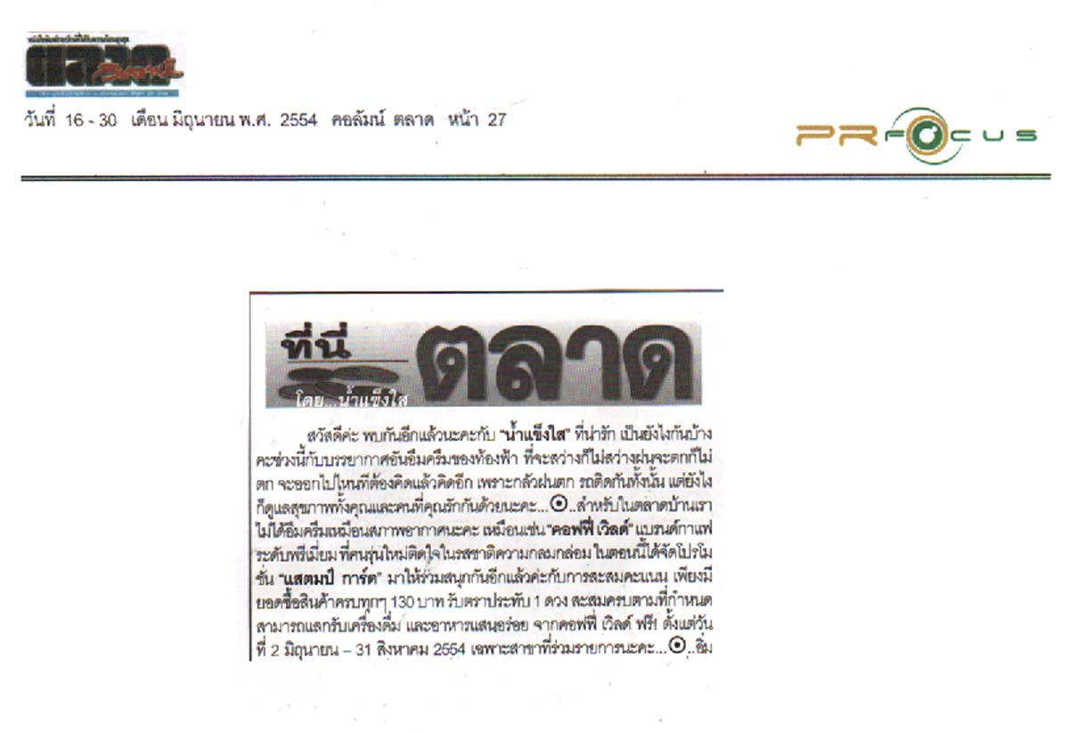 News PRfocus